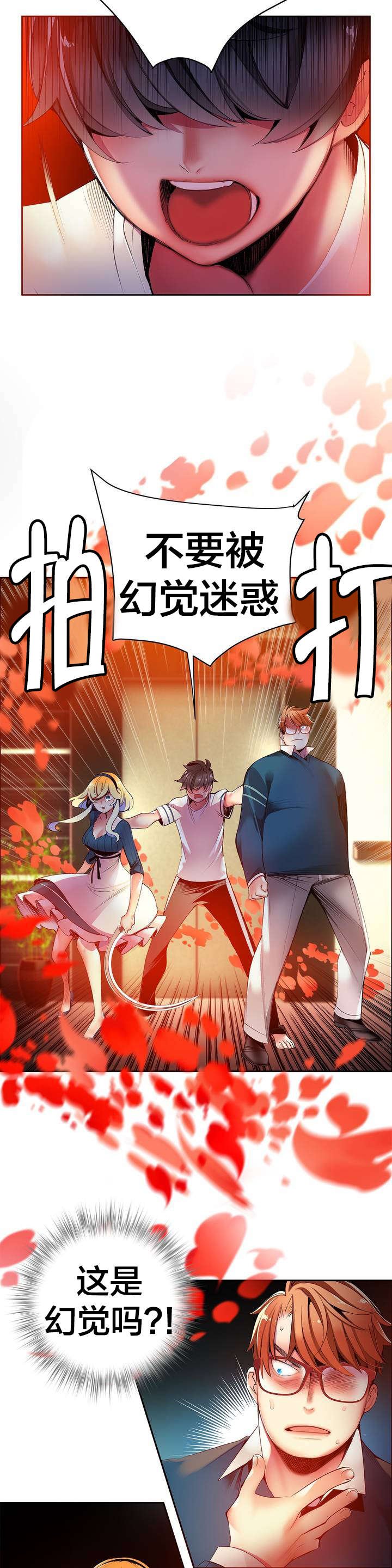 第47章：交出道贤