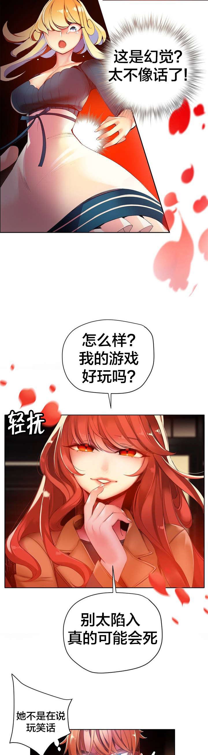 第47章：交出道贤