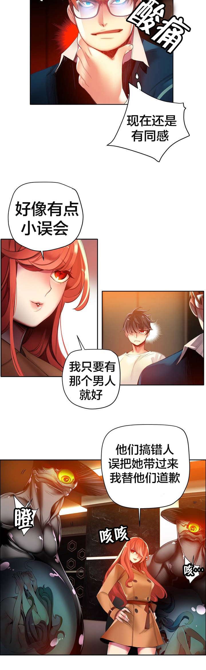 第47章：交出道贤
