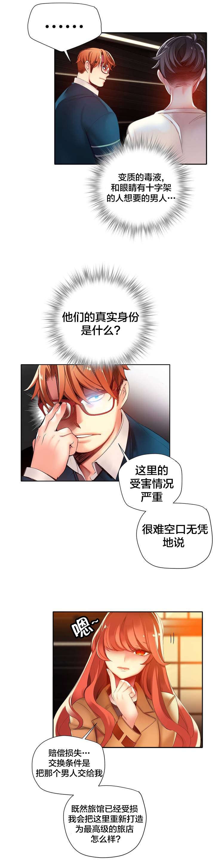 第47章：交出道贤