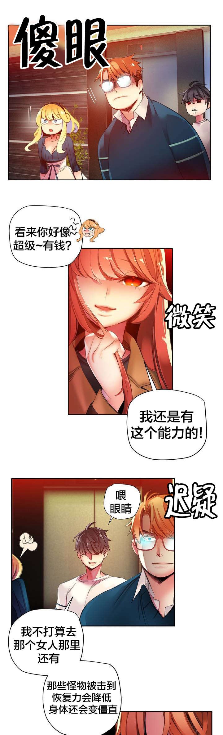 第47章：交出道贤