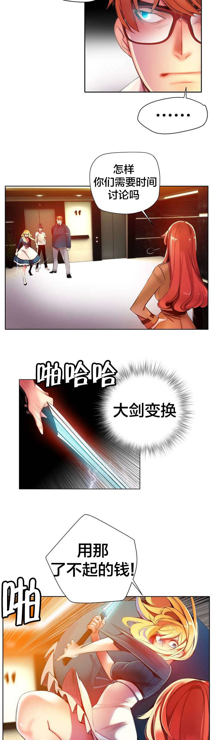 第47章：交出道贤
