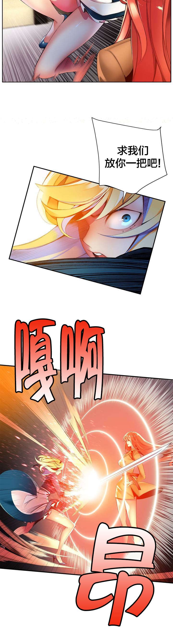 第47章：交出道贤