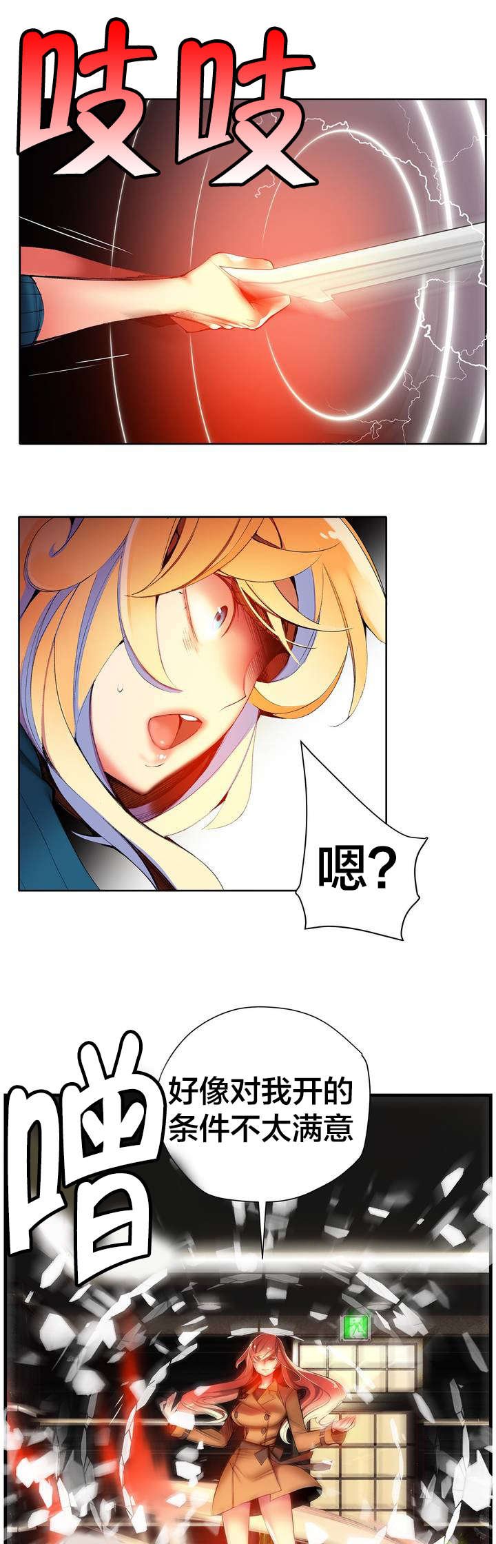 第47章：交出道贤
