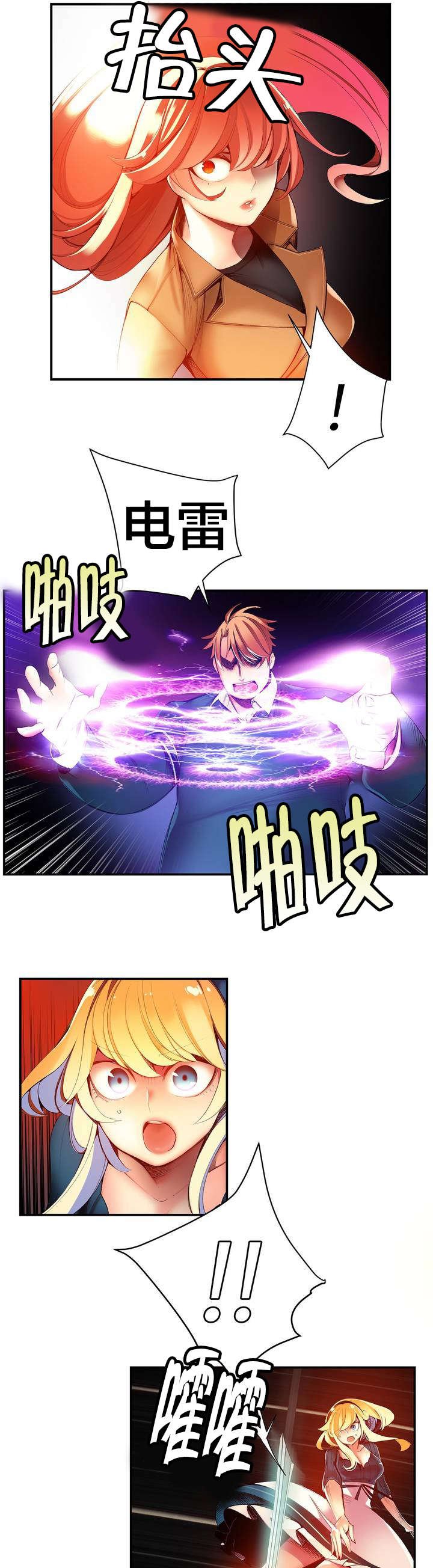 第47章：交出道贤
