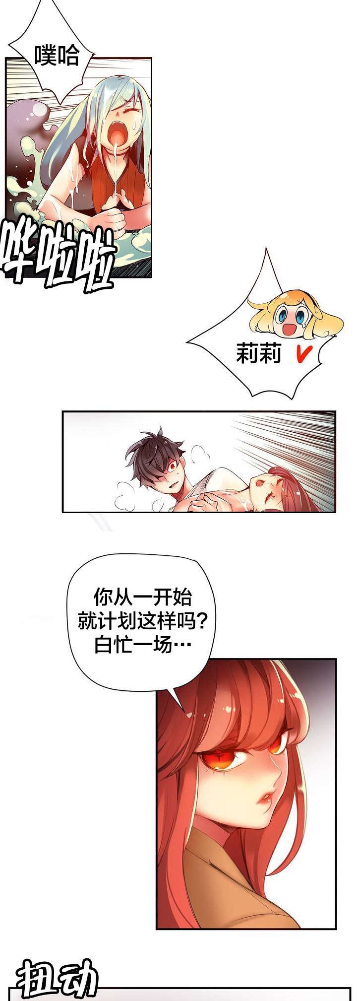 第48章：反击