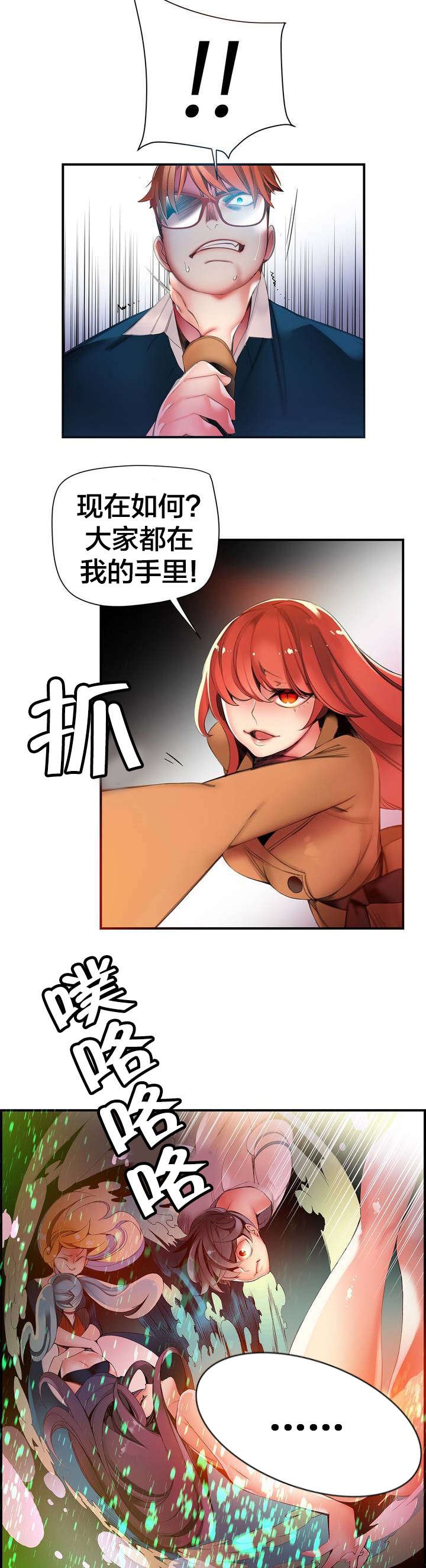 第48章：反击