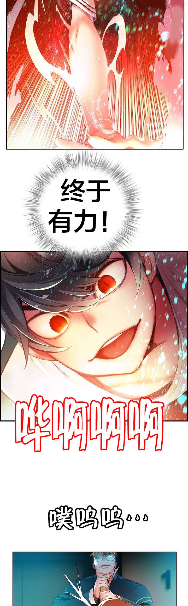 第48章：反击