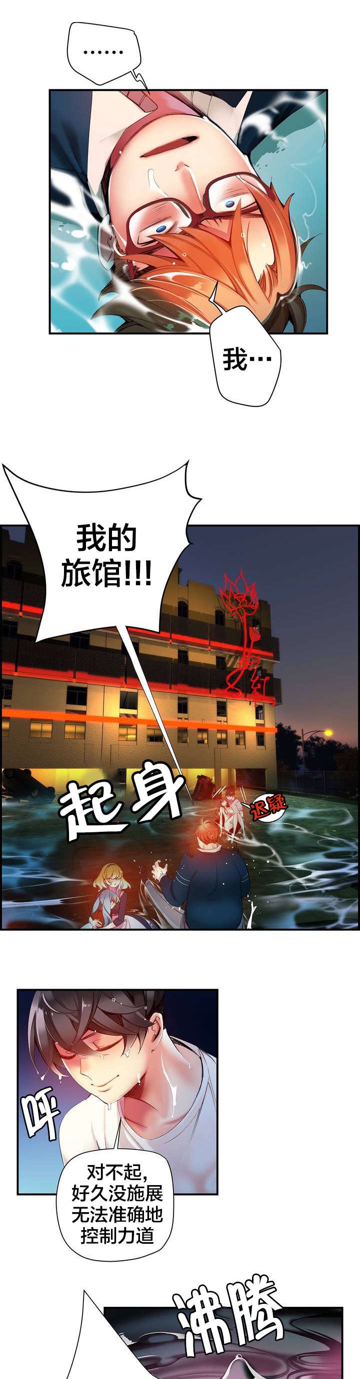 第48章：反击