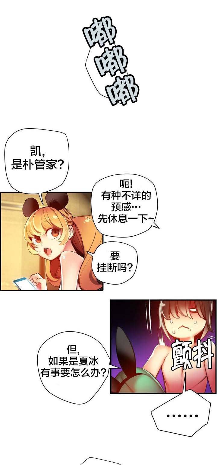 第49章：你的力量哪来的