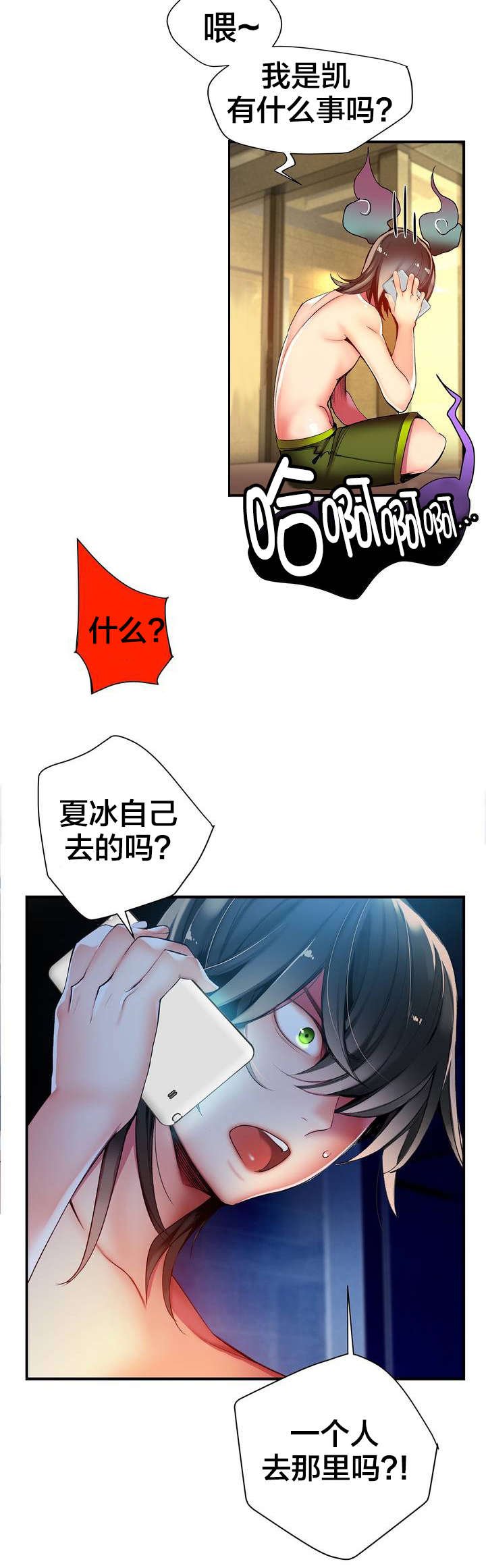 第49章：你的力量哪来的