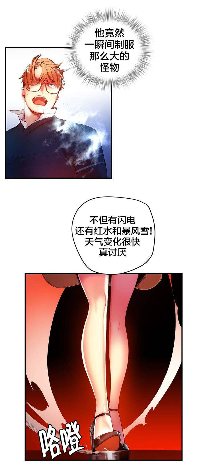 第49章：你的力量哪来的