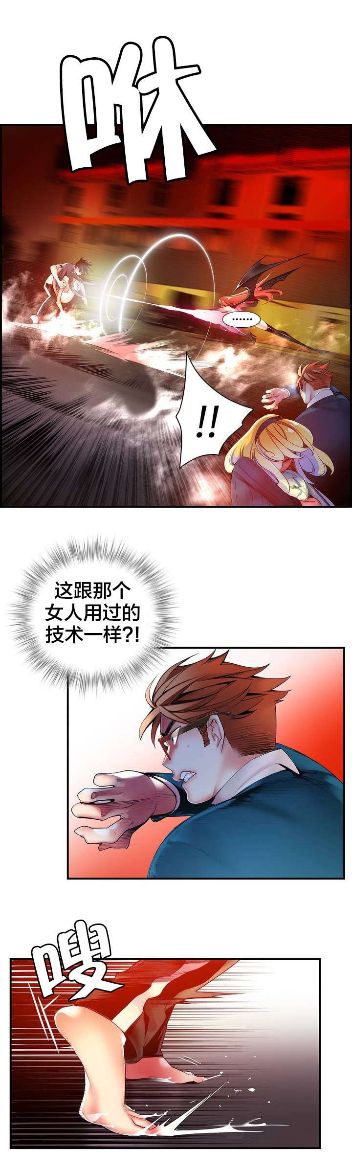第49章：你的力量哪来的