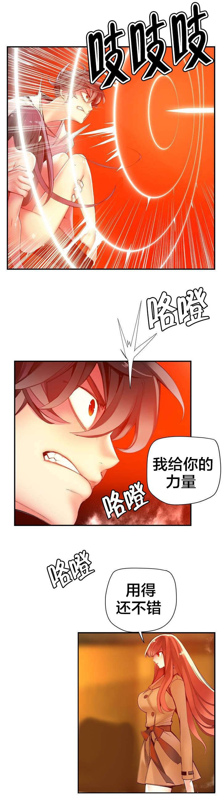 第49章：你的力量哪来的