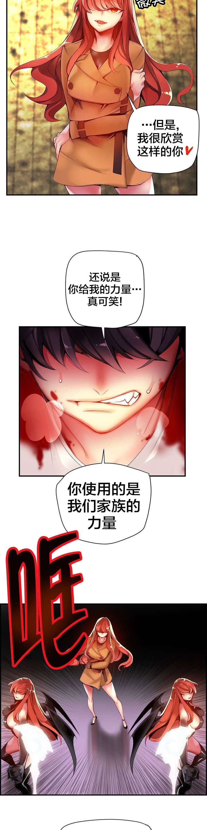 第49章：你的力量哪来的