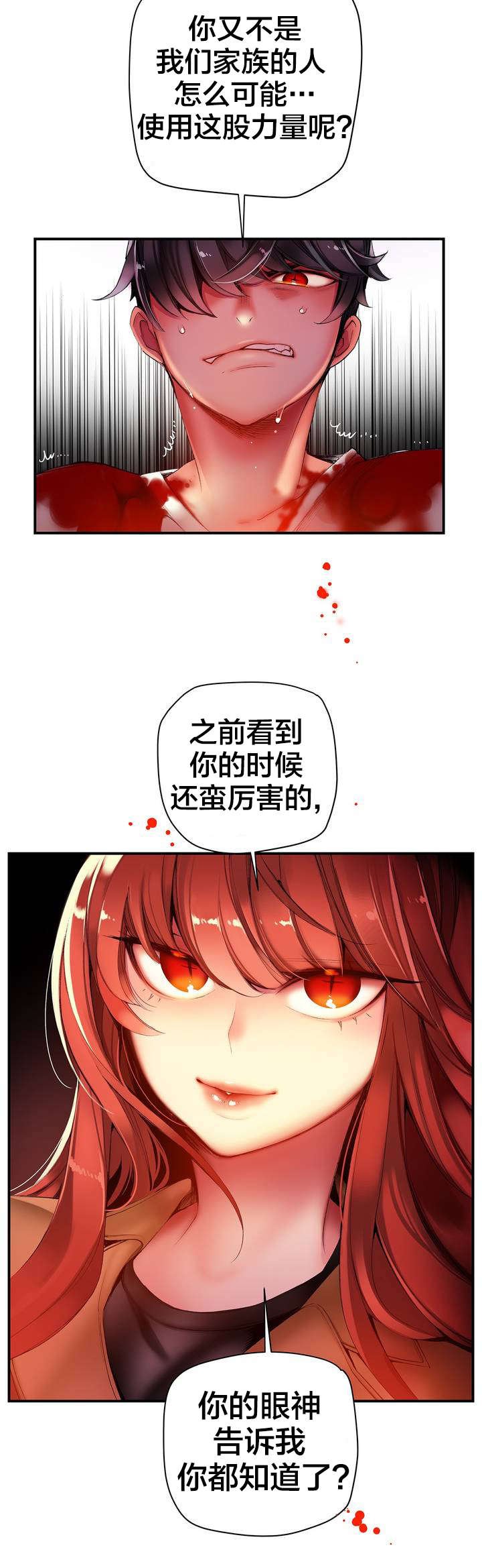 第49章：你的力量哪来的