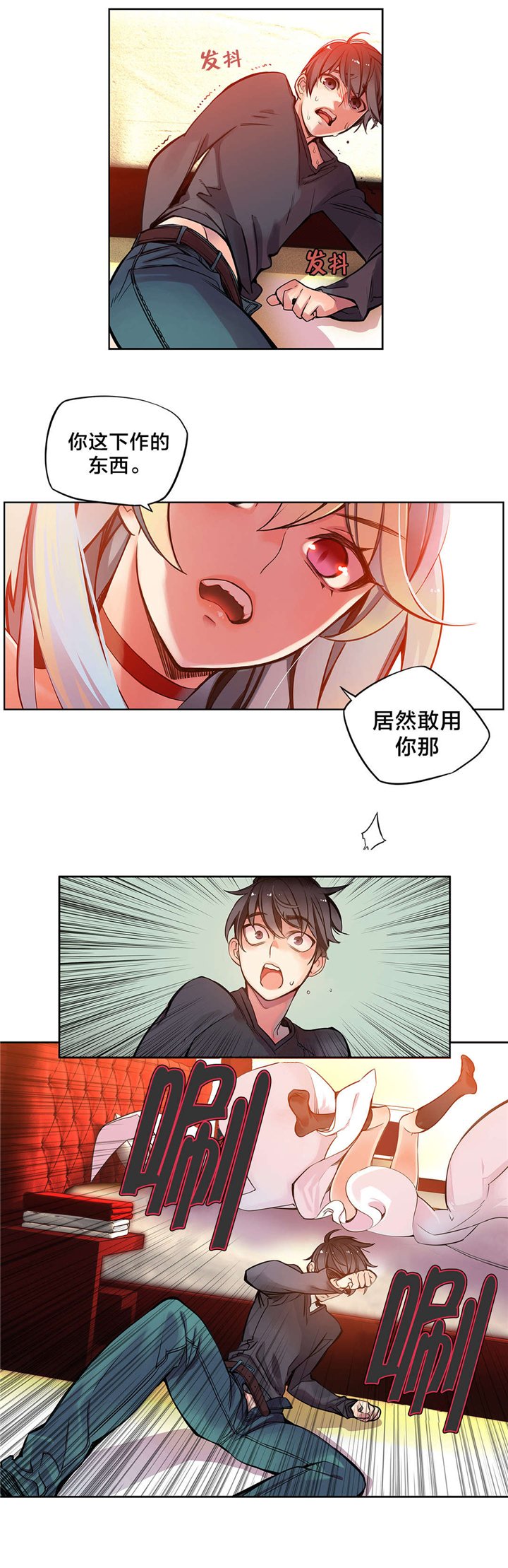 第5章：魅魔