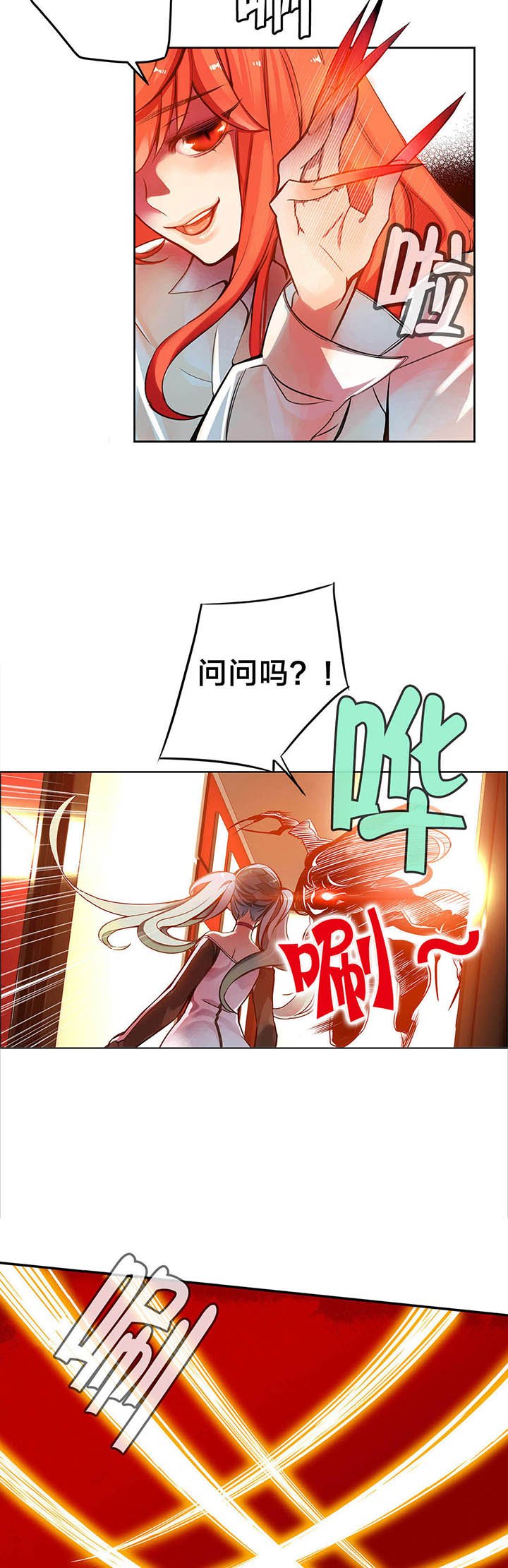 第5章：魅魔