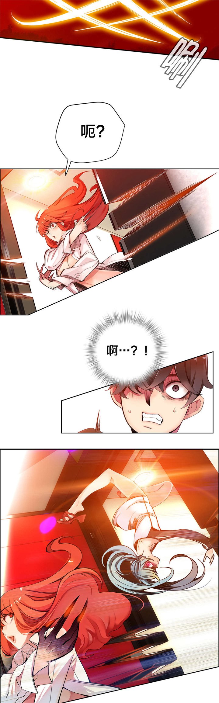 第5章：魅魔