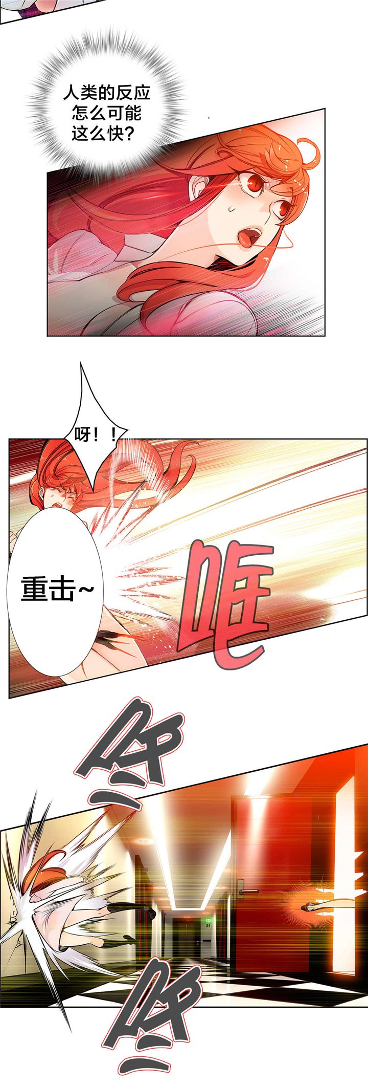 第5章：魅魔