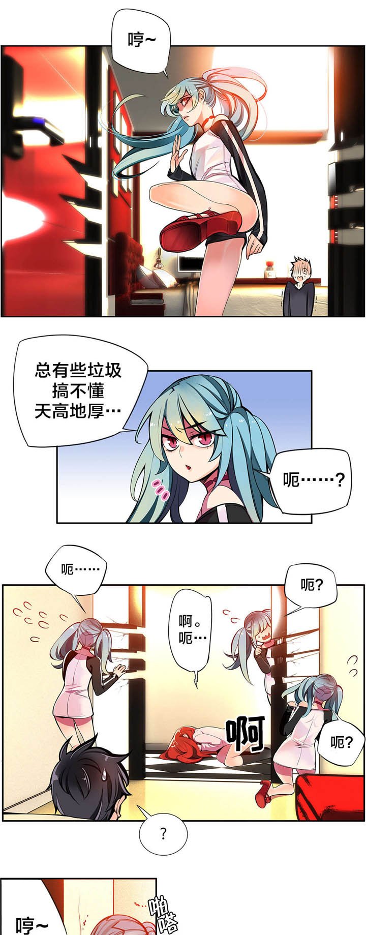 第5章：魅魔