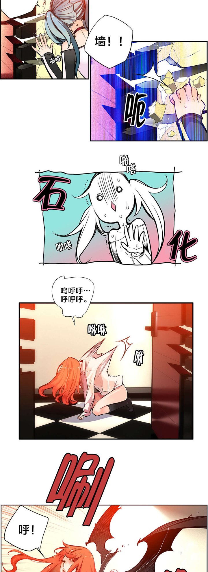 第5章：魅魔