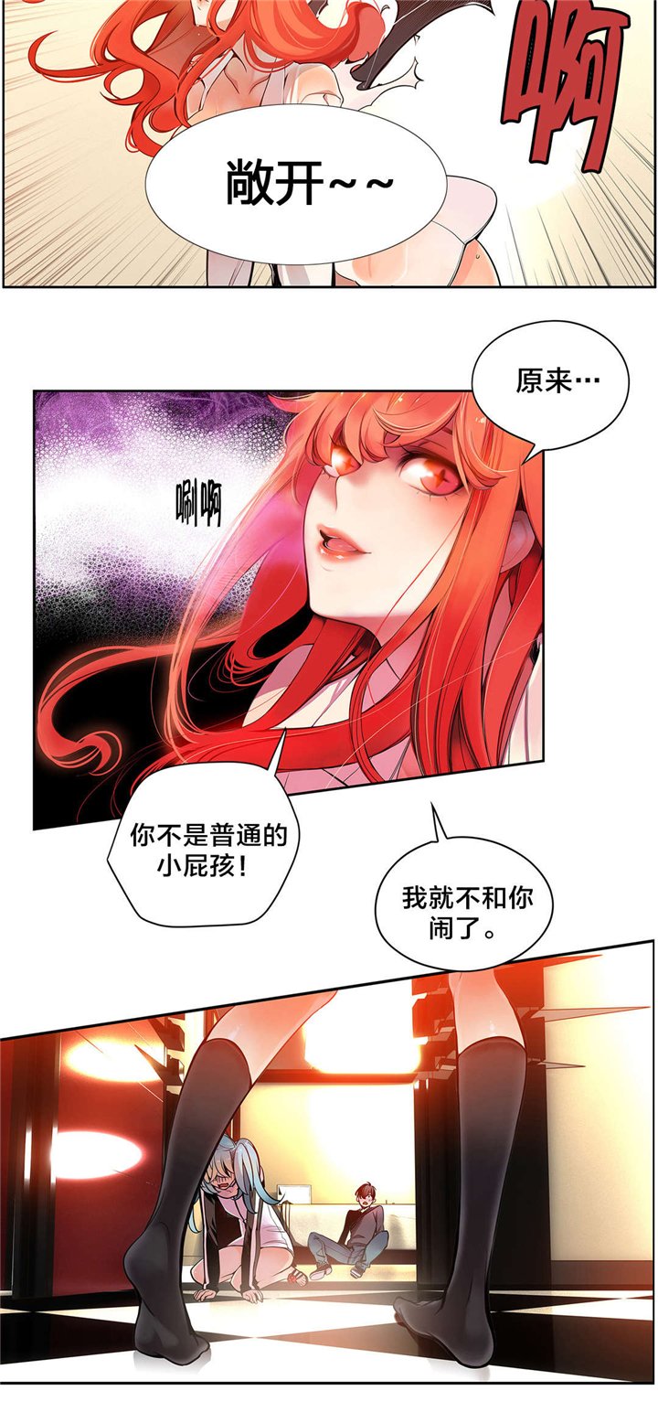 第5章：魅魔