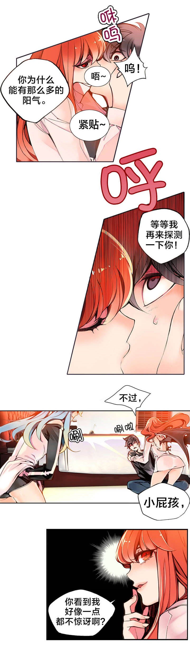 第5章：魅魔