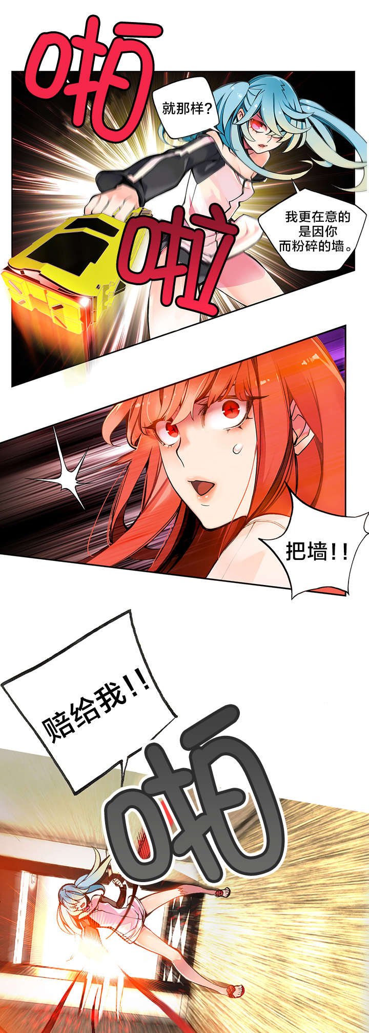 第5章：魅魔