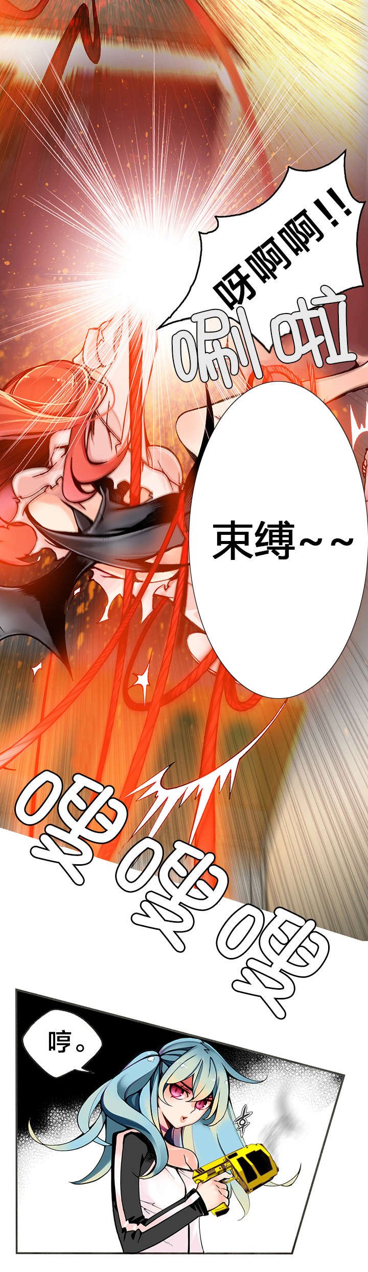 第5章：魅魔