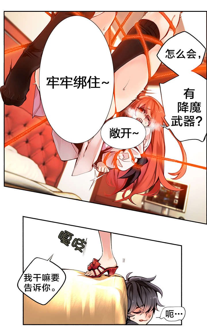 第5章：魅魔