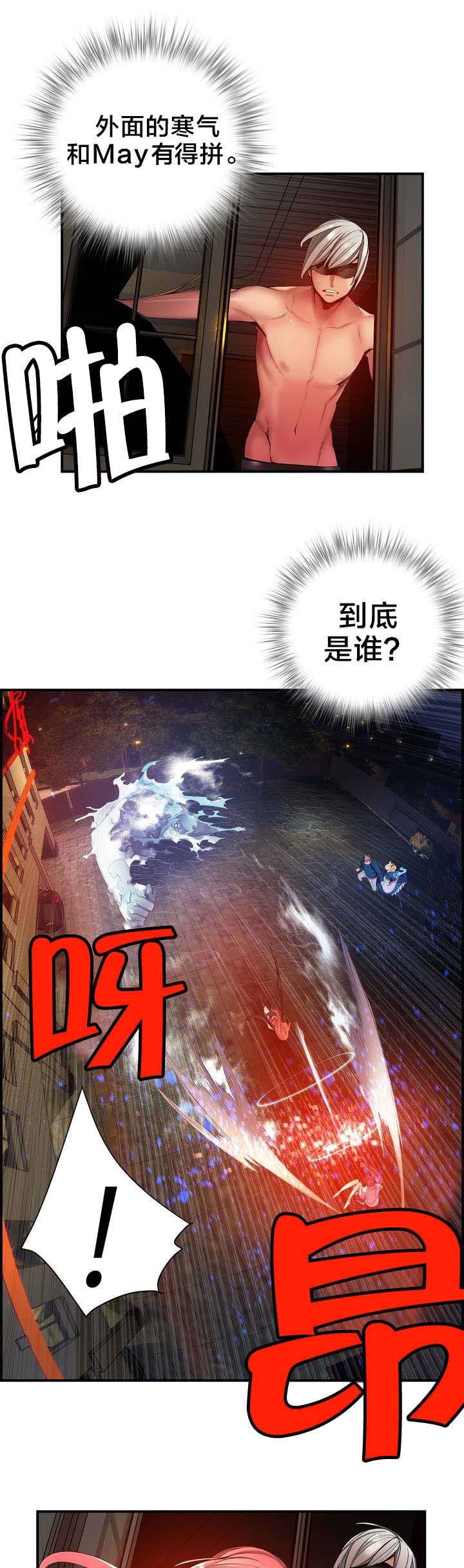 第50章：May与阿德