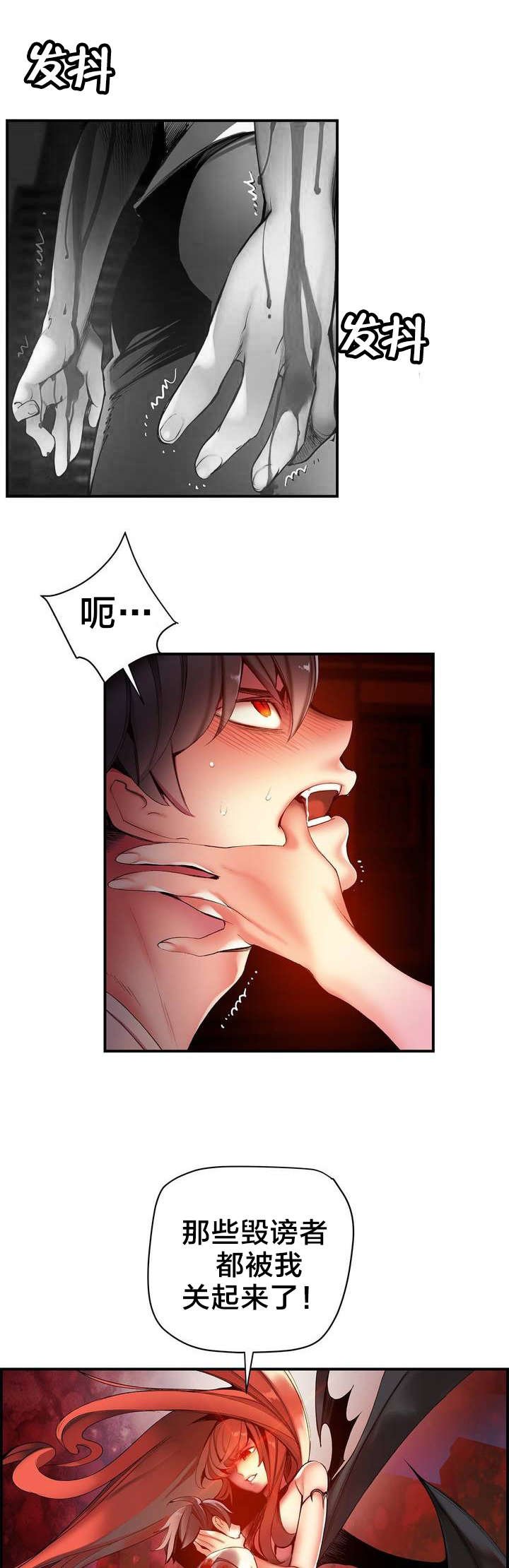 第52章：无效的封印