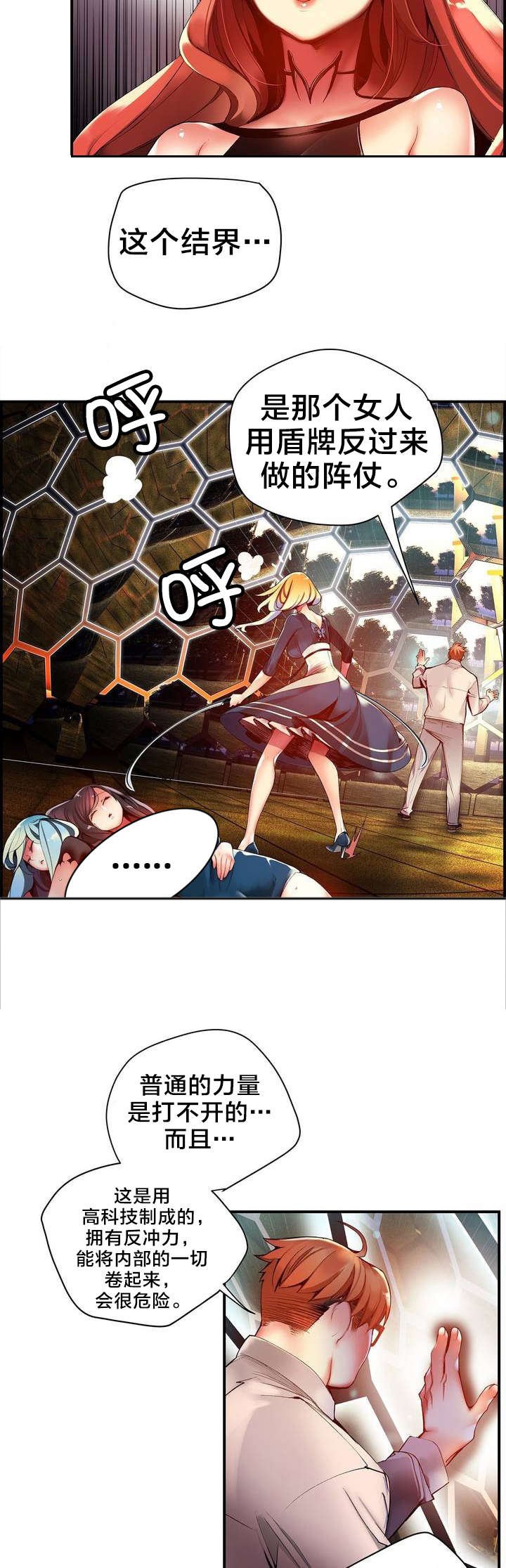 第52章：无效的封印