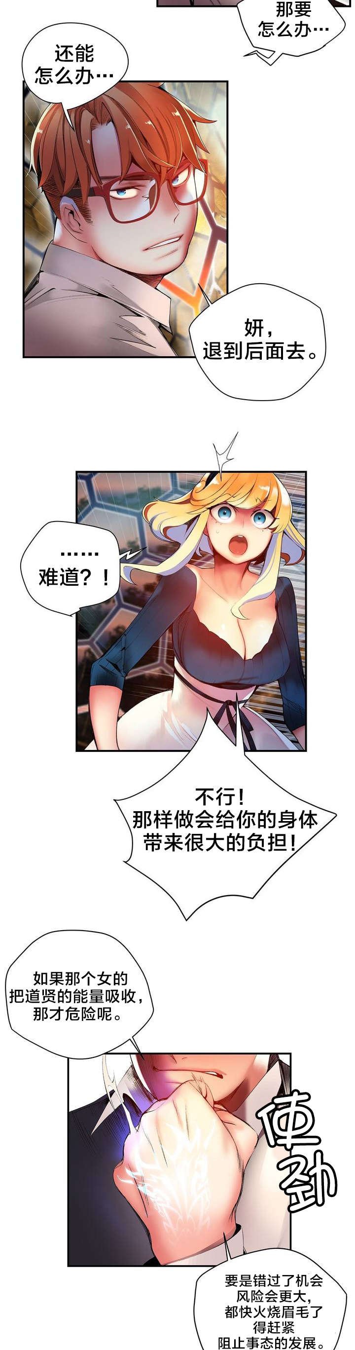 第52章：无效的封印