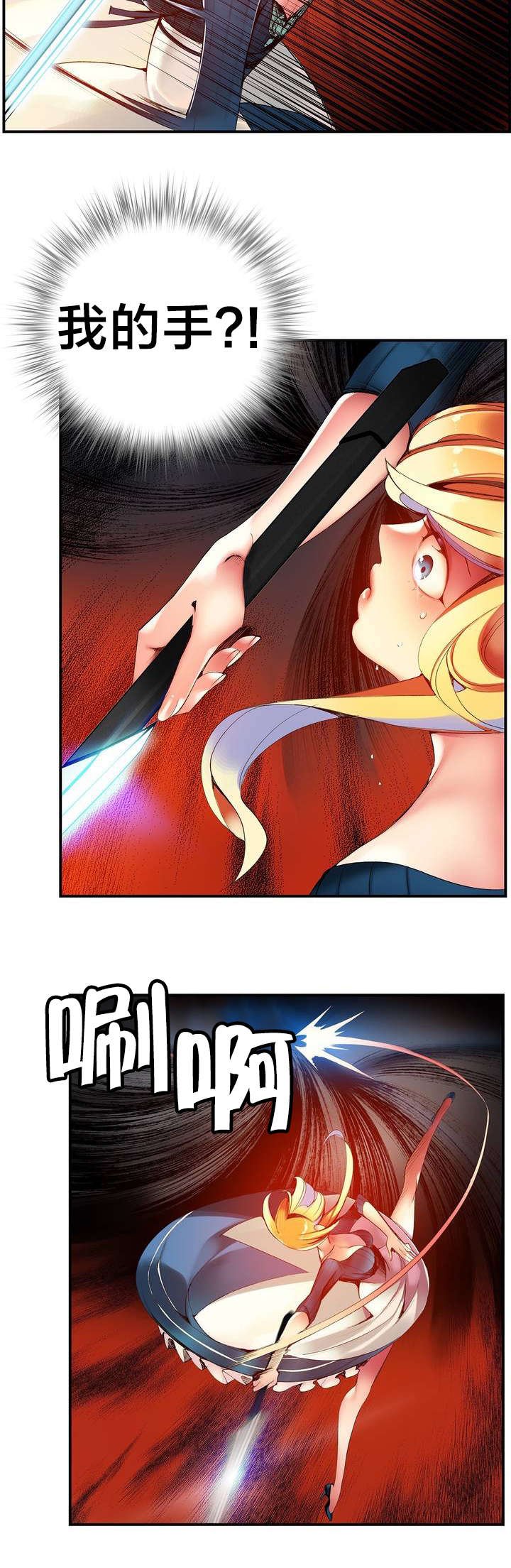第53章：背叛的族人