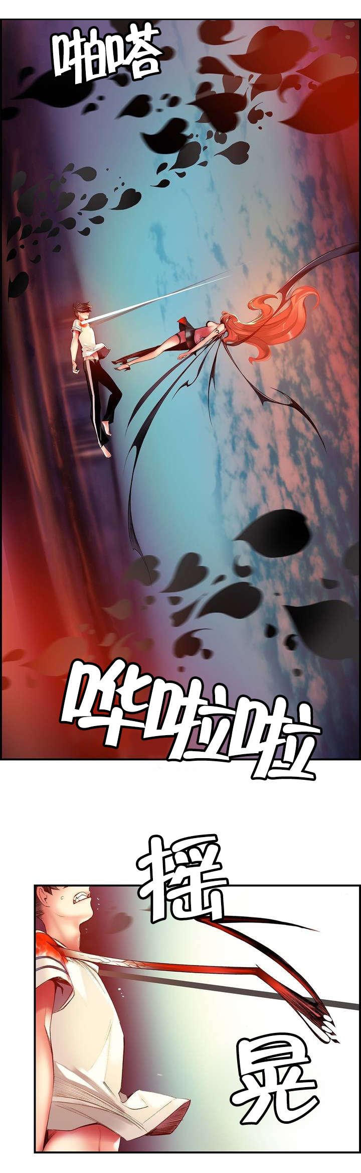 第53章：背叛的族人