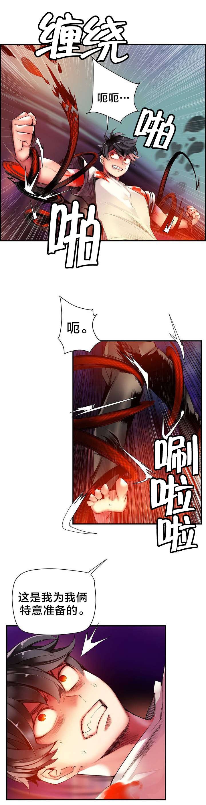 第53章：背叛的族人