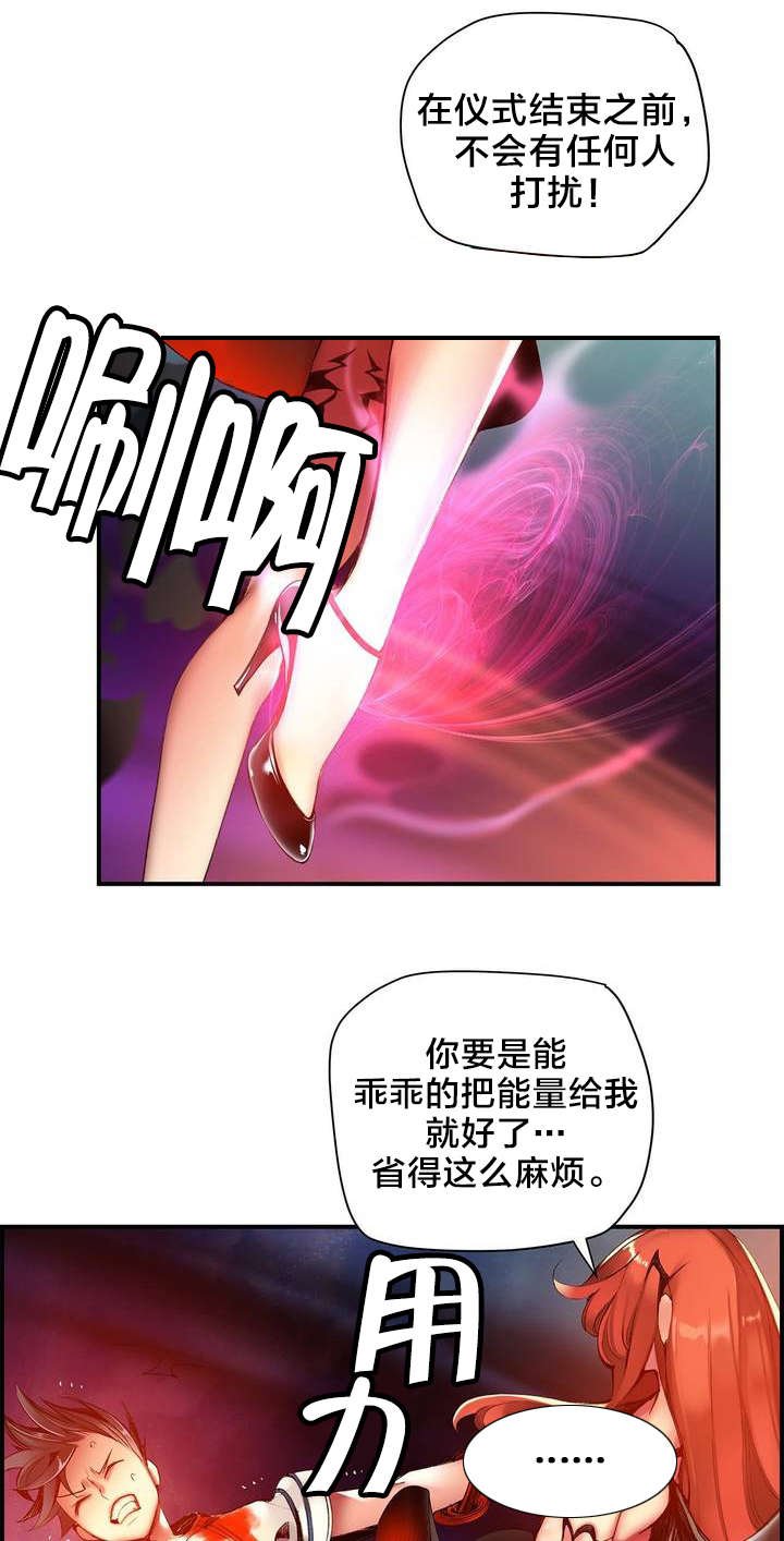第53章：背叛的族人