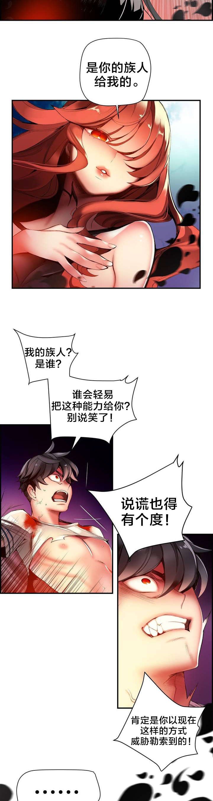 第54章：屈辱