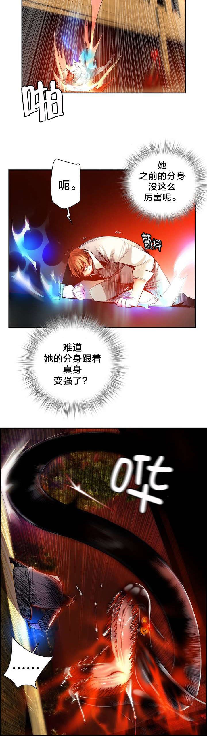 第55章：变强的分身
