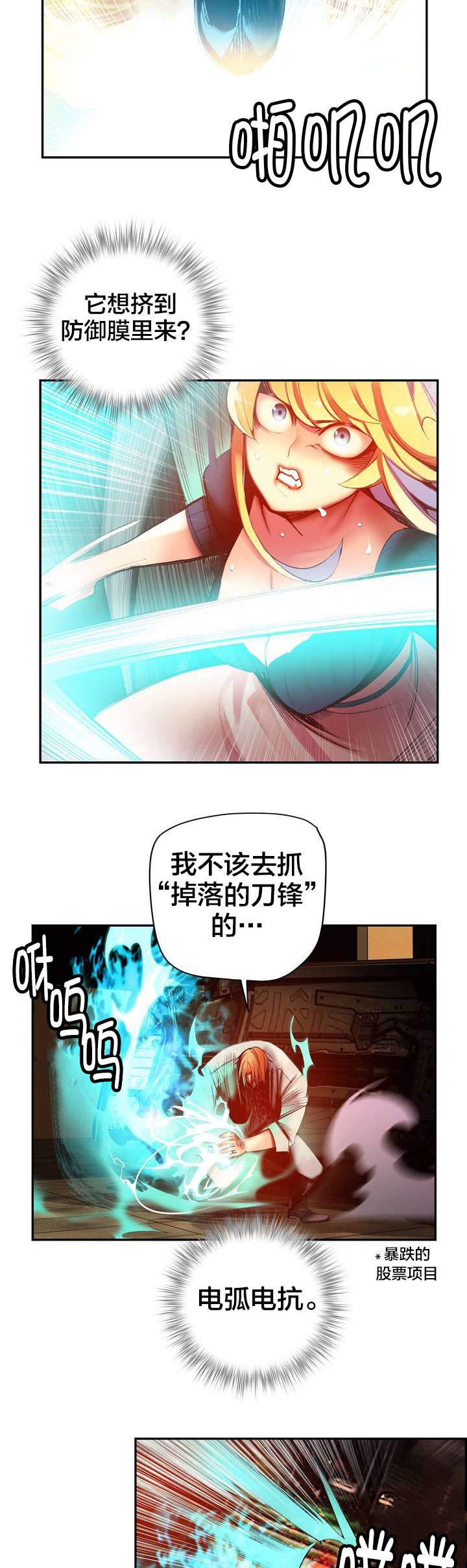 第57章：该你还债了
