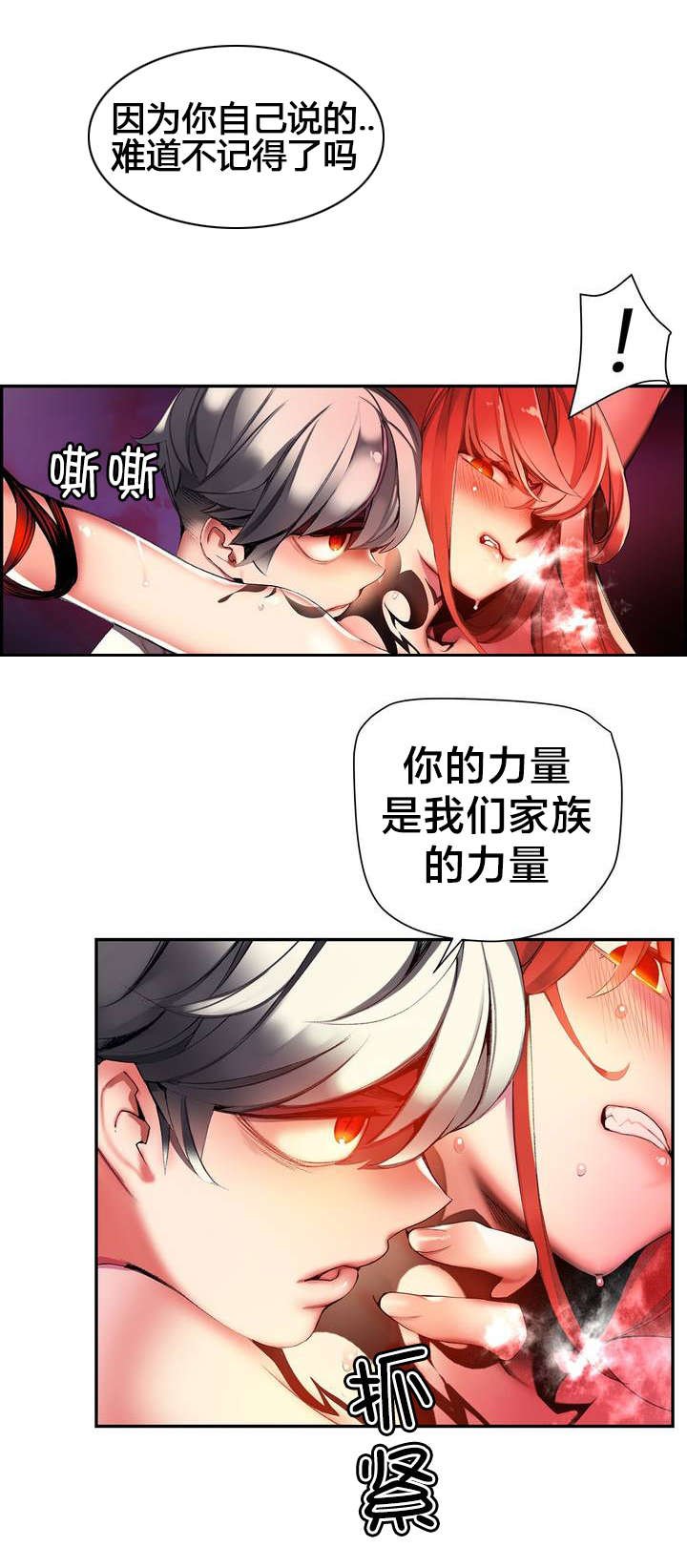 第58章：混乱的记忆