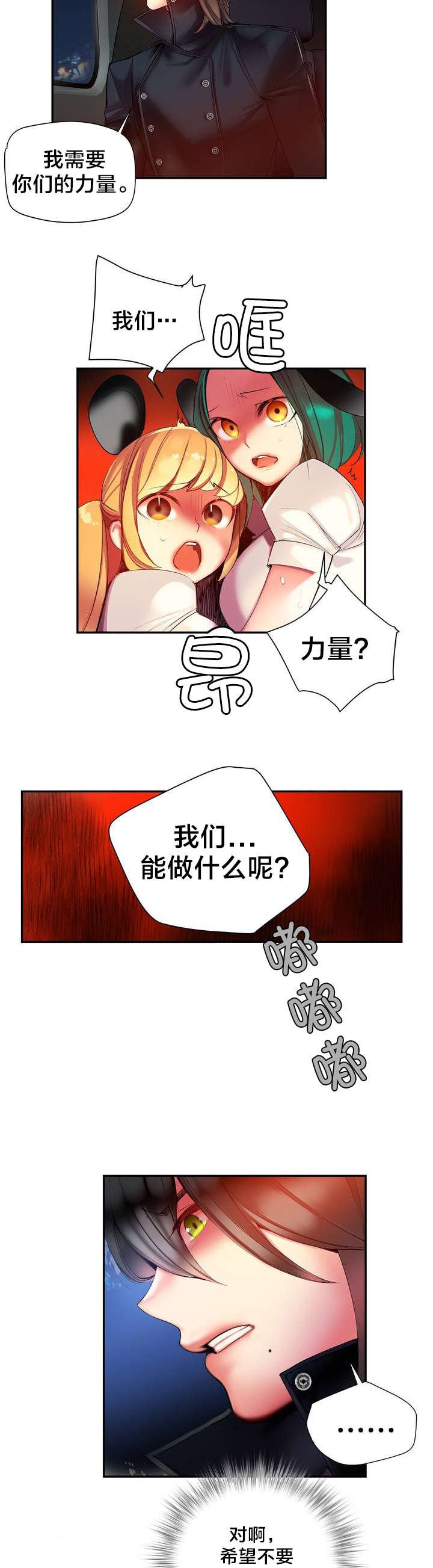 第58章：混乱的记忆