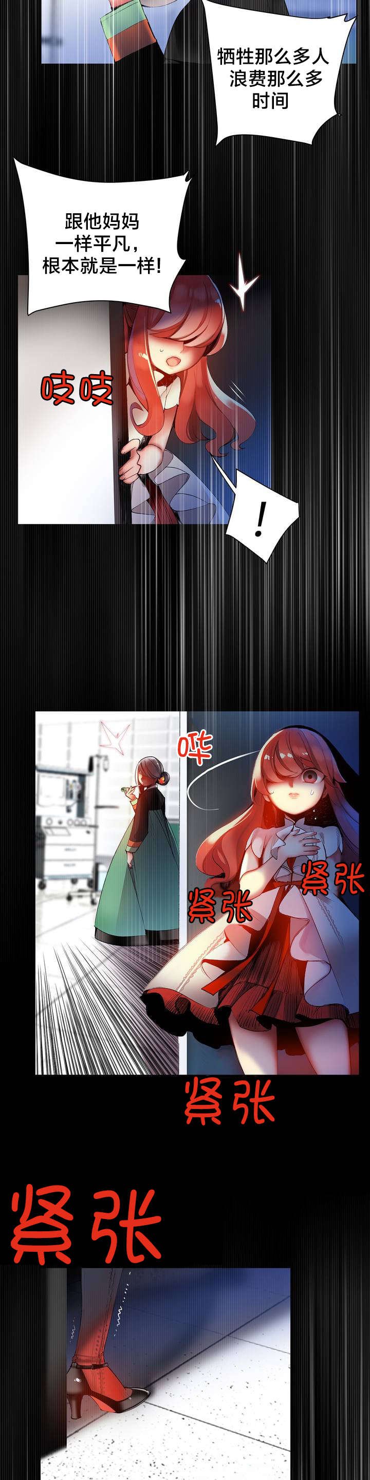 第58章：混乱的记忆