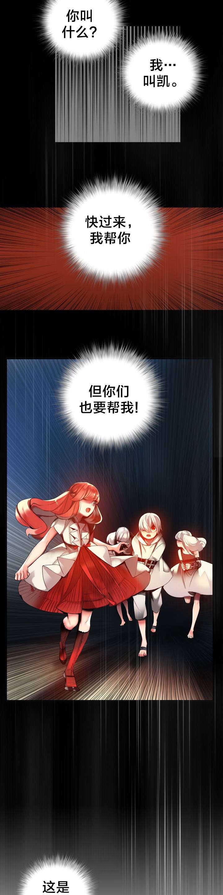 第58章：混乱的记忆