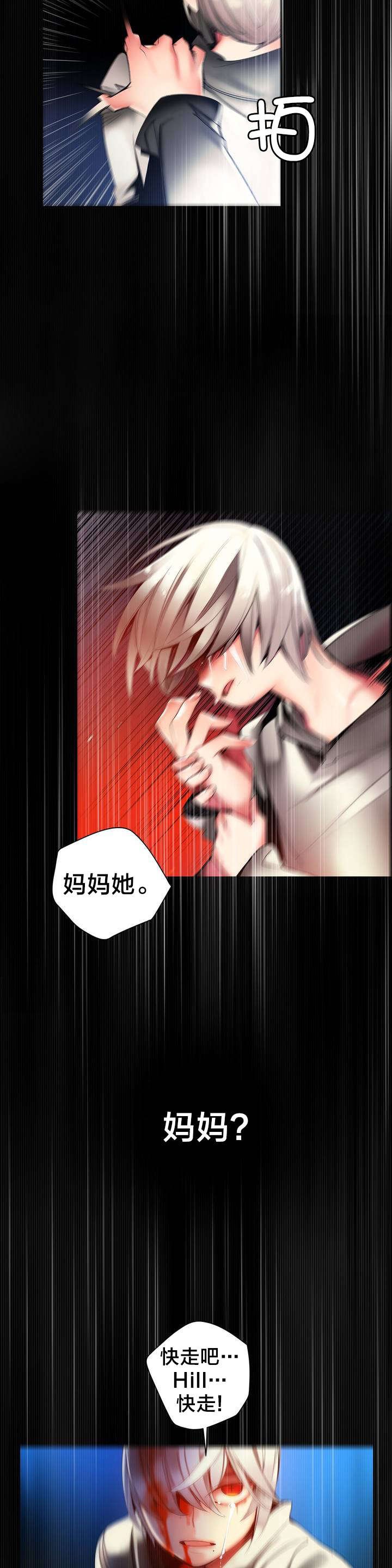 第58章：混乱的记忆