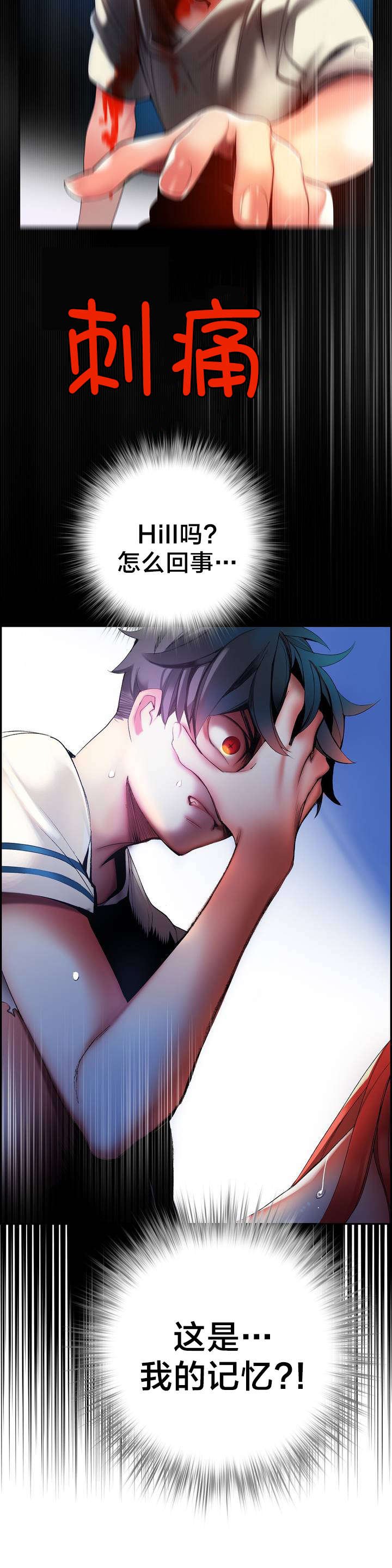 第58章：混乱的记忆