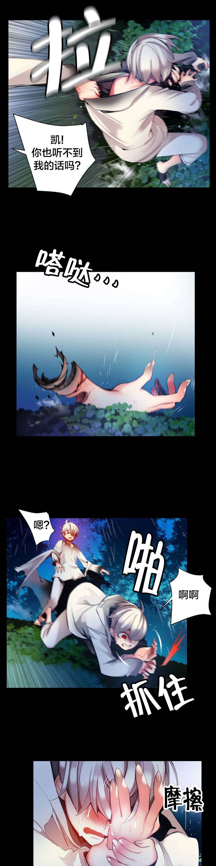 第59章：彻底觉醒