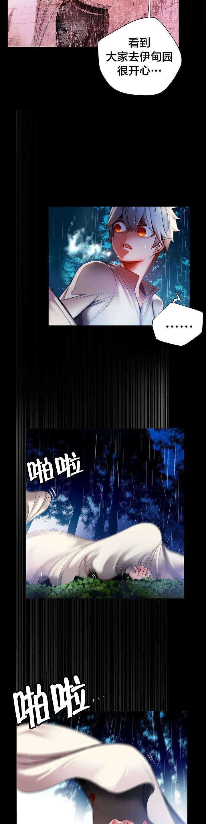 第59章：彻底觉醒